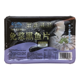 5盒包邮免浆黑鱼片250g酸菜鱼火锅无刺水煮新鲜半成品酒店食材