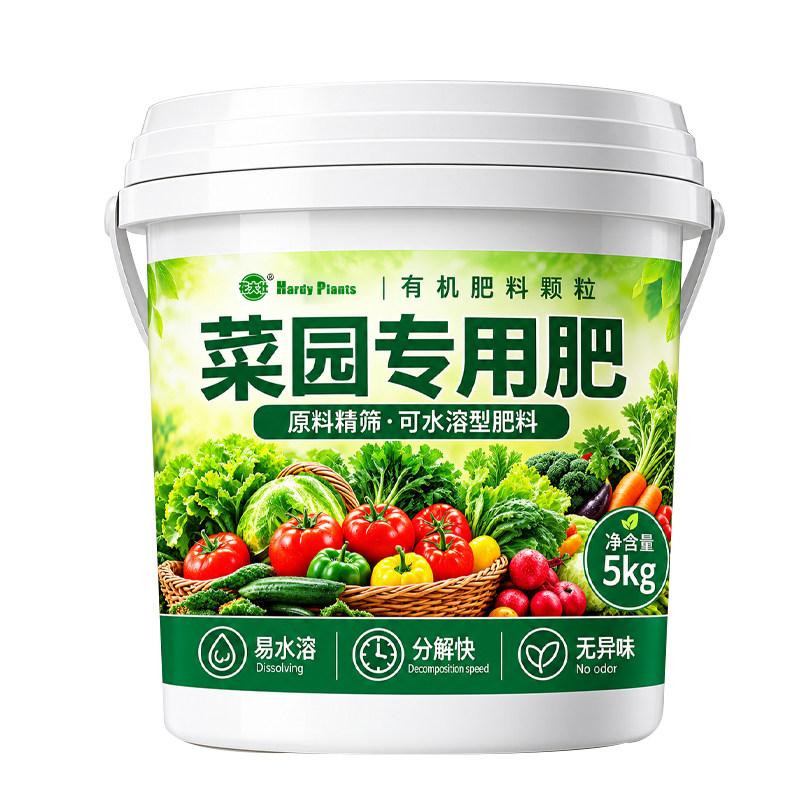 【旗舰优选】花大壮菜园专用肥