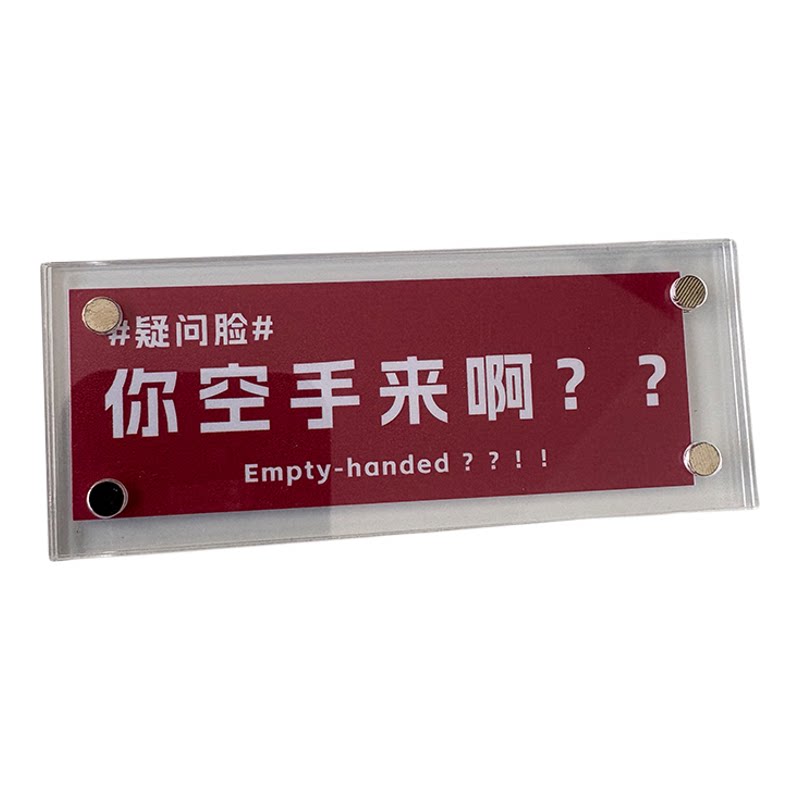 你空手来啊?? 趣味磁吸冰箱贴搞怪抽象家居装饰品创意礼品