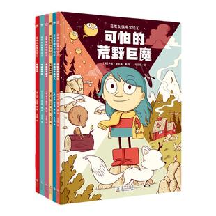 蓝发女孩希尔达（全6册）奇想国童书