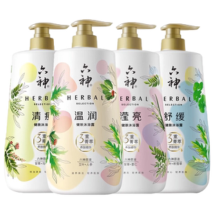 【肖战同款】六神菁萃沐浴露清痘保湿滋润沐浴乳持久留香官方正品