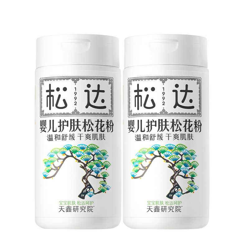 松达婴儿松花粉2瓶舒痱吸湿防淹