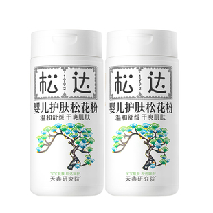 松达婴儿护肤松花粉2瓶爽身粉舒缓淹红脖子新生儿专用套装