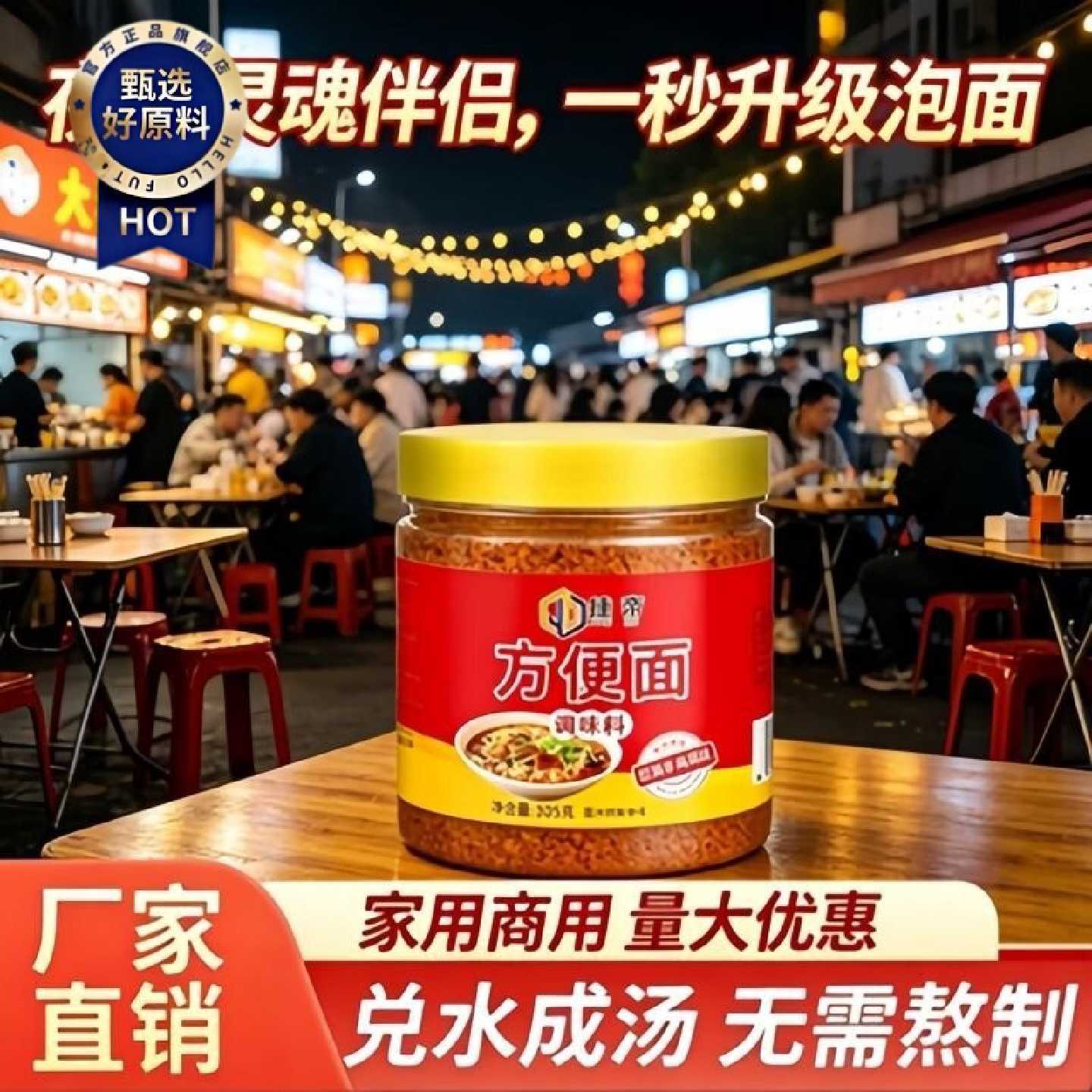 经典红烧牛肉调料包煮面拌面汤面米线砂锅牛肉牛肉面佐料调味料