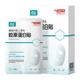 医用冷敷贴面膜型水光针术后修护补水正品医美官方旗舰店无菌敷料