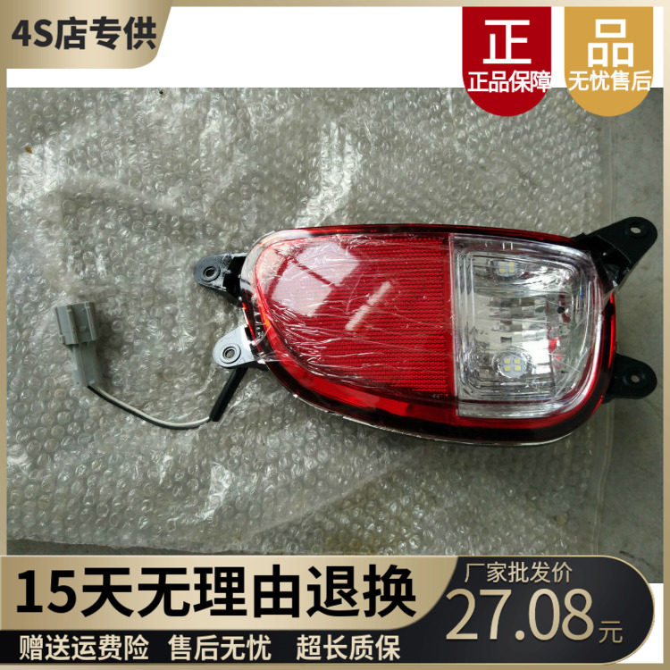 御捷电动汽车配件御捷330后杠灯后雾灯乐唯V6后倒车灯后保险杠灯