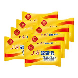 上海硫磺皂85g8块组合装药皂洗澡沐浴皂洗手皂