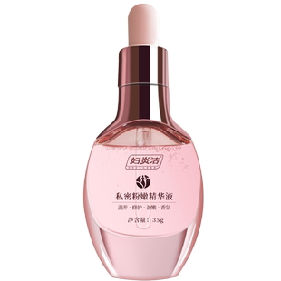 妇炎洁嫩红素私处粉嫩去黑色素沉淀女私密护理液保养水润洗护腋下