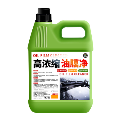 汽车玻璃油膜去除剂油膜清洁剂
