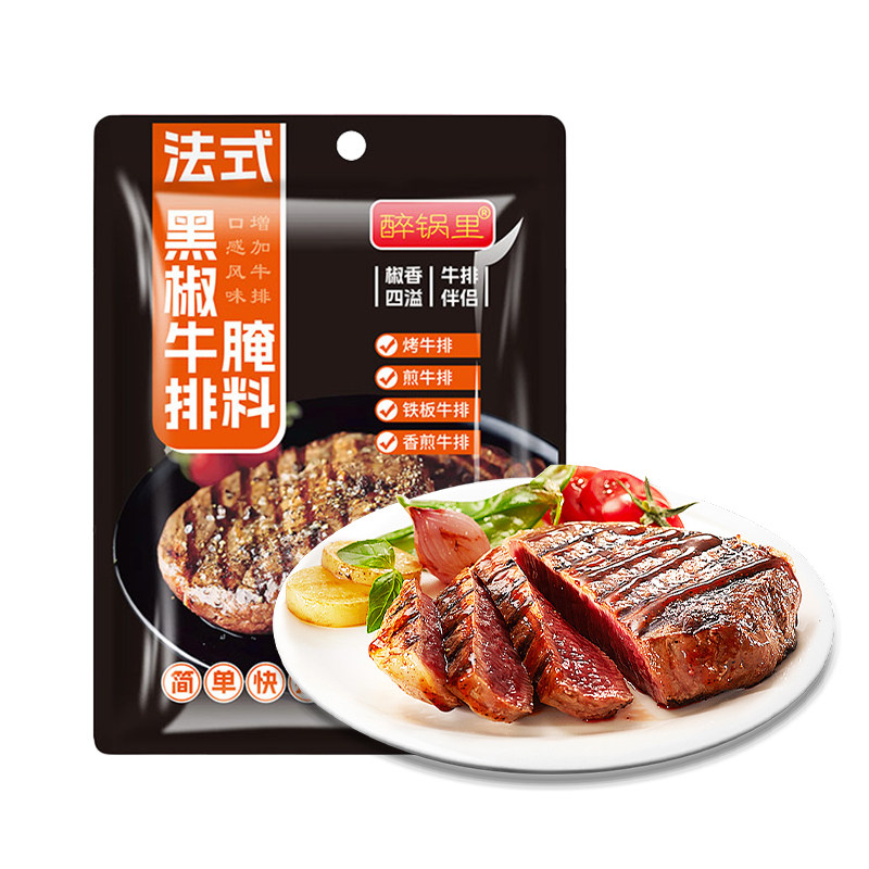 法式黑椒牛排腌料旗舰店牛排腌制