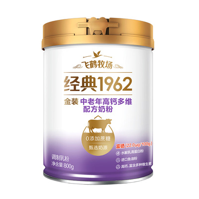 官方飞鹤金装中老年高钙成人奶粉
