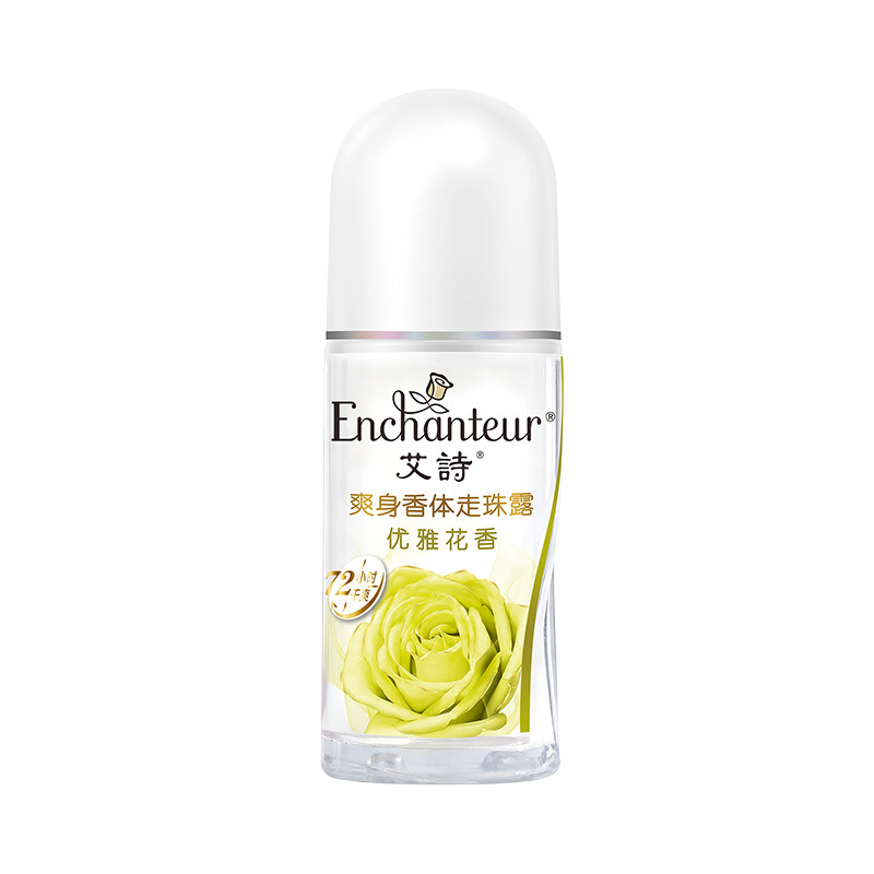 艾诗香氛香体香水腋下走珠露