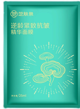 0添加0防腐安全纯植物抗皱面膜