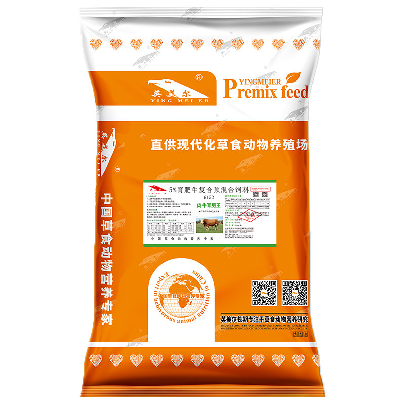英美尔牛饲料牛专用饲料育肥促生长增重催肥犊牛拉骨架快长添加剂