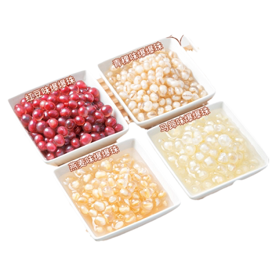 马蹄爆爆珠蛋青稞红豆燕麦脆波波