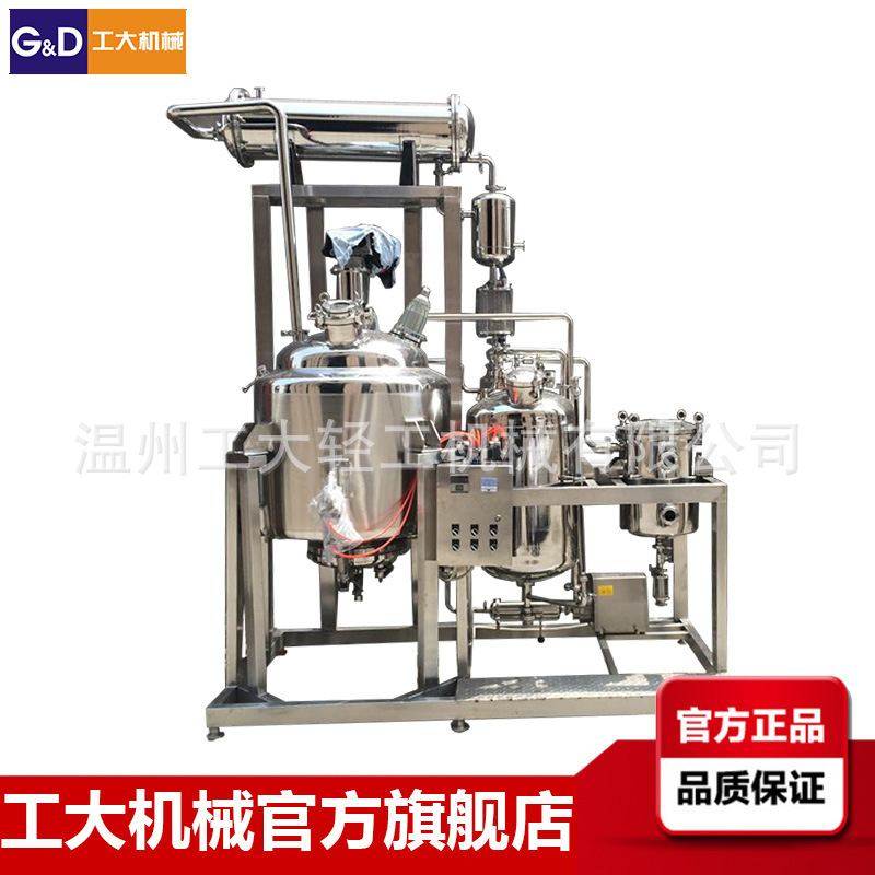 不锈钢动态提取罐 中药提取浓缩机组多功能智能控温,清洗/食品/商业设备,中药提取设备,淘宝优惠券,粉丝福利购,淘宝优惠卷