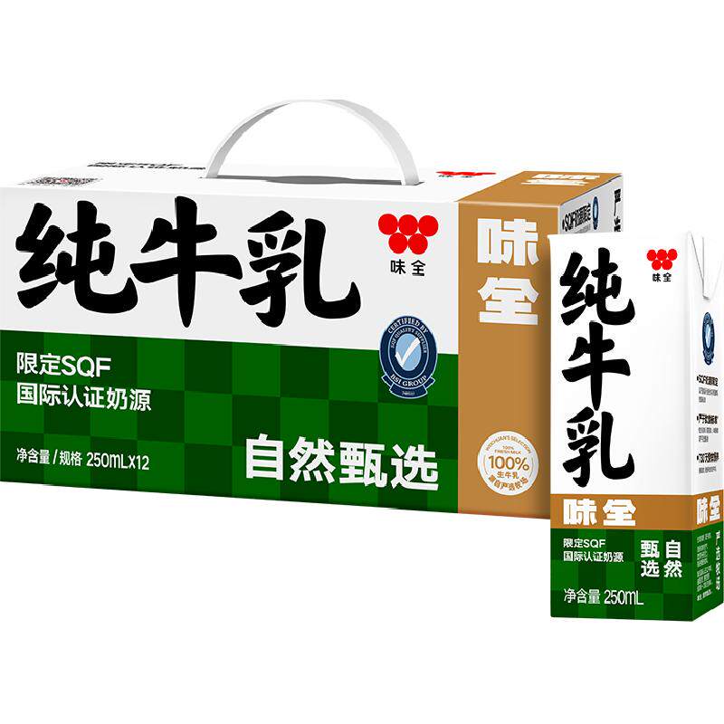 味全严选牧场纯牛奶250ml*12盒高钙牛奶国际认证奶源早餐伴侣