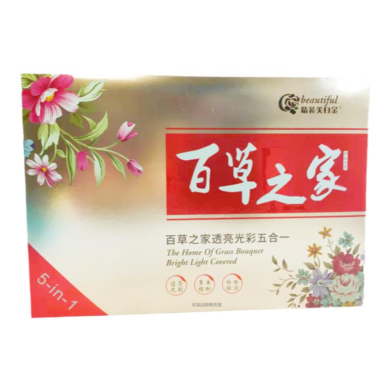 百草之家透亮光彩五合一补水保湿