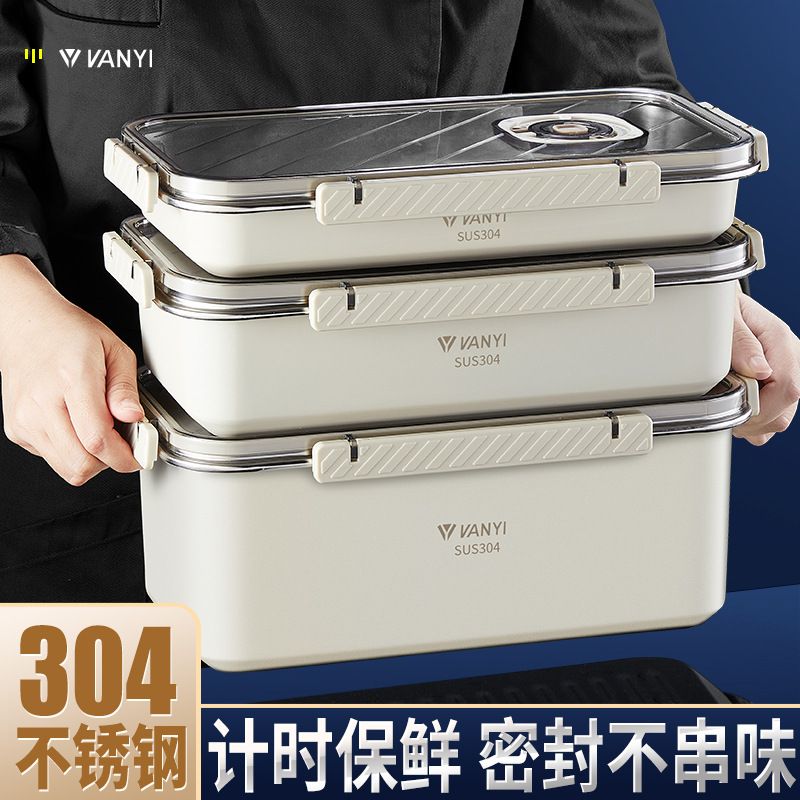 不锈钢保鲜盒密封日期食品级饭盒冰箱冷冻家用饺子盒馄饨收纳盒