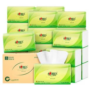心相印茶语丝享抽纸3层150抽家用整箱实惠装卫生擦手纸餐面巾纸