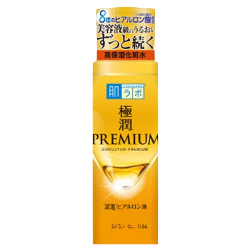 现货！日本本土ROHTO乐敦肌研金色极润特浓化妆水/乳液玻尿酸滋润