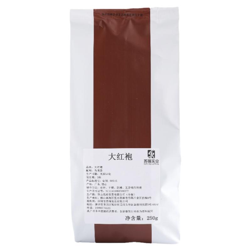 大红袍茶叶250g 大红袍奶盖茶水果茶红茶珍珠奶茶店专用奈雪原料