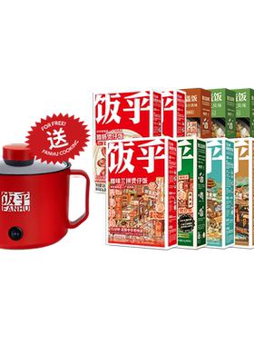 饭乎广式腊味煲仔饭随便做都好吃