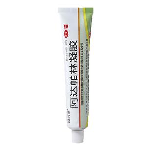 阿达帕林凝胶医用32g祛痘药膏痤疮粉刺丘疹脓疱软膏壬二酸正品药