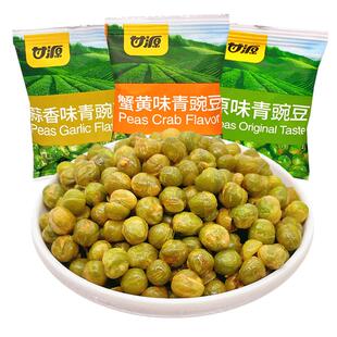 甘源蒜香青豆青豌豆蟹黄瓜子仁甘愿小包装坚果休闲小零食解馋年货