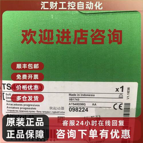 议价施耐德软启动ATS48C25Q 132KW 三相230-415V