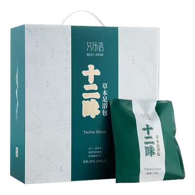 12味足浴包祛湿驱寒祛湿排毒助眠