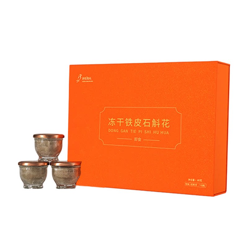 好氏冻干石斛鲜条鲜榨即冲即饮