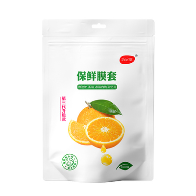 保鲜膜套巧记堂加厚高透