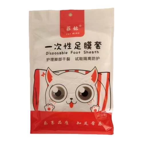 加厚脚膜套一次性防干裂足膜脚套袋子试鞋套家用防水包脚部保鲜膜