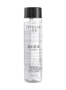 维生素e甘油护肤面部全身精华液