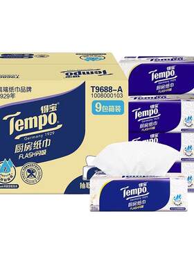 Tempo得宝悬挂可水洗厨房抽纸3层吸水吸油干湿两用厨房纸抹布DI