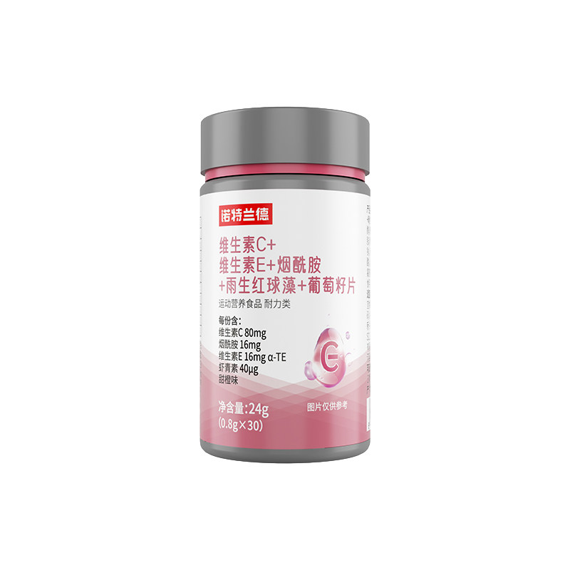 诺特兰德维生素c维生素e烟酰胺雨生红球藻葡萄籽片复合维生素vcve