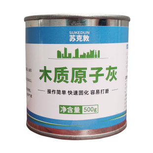 木质原子灰家具修补膏快干木器腻子修门补洞木门框破损修复补漆膏