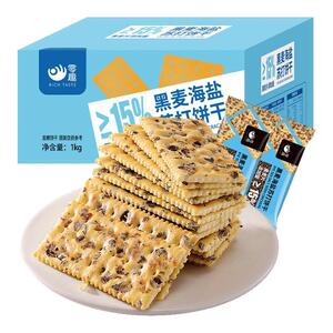 千丝黑麦海盐苏打饼干整箱休闲零食品小吃咸味代餐饱腹单独小包装