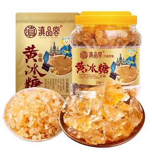 5斤正宗云南黄冰糖多晶手工甘蔗熬制小粒老冰糖碎块泡茶泡酒整箱