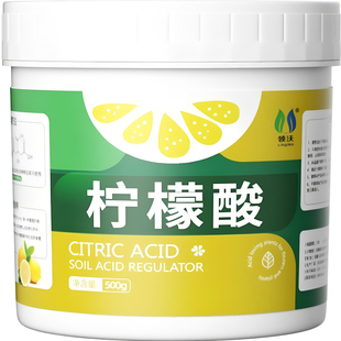 领沃柠檬酸土壤调酸剂茶花花卉专用粉末蓝莓多肉通用肥高效植物用