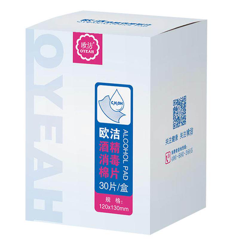 欧洁酒精棉片75%酒精医用消毒杀菌一次性擦手机餐具大尺寸100片
