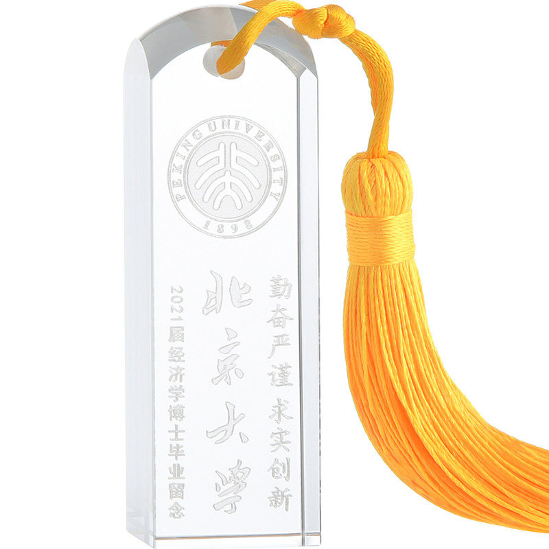 水晶印章毕业纪念品定制刻字大小学初中高中班级学生毕业季小礼物