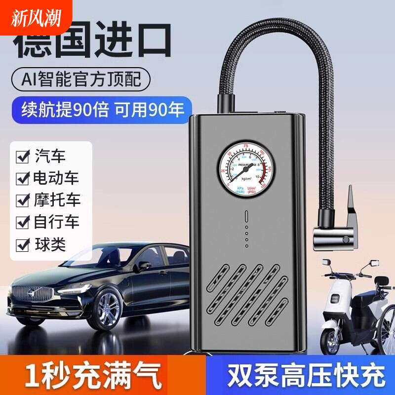 车载无线充气泵汽车用便携式打气泵电动轿车轮胎高压打气筒充气宝