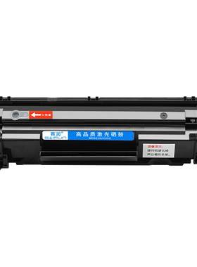 赛润适用佳能mf3010CRG912硒鼓