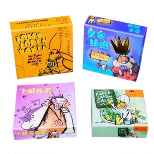 皇家德国小强桌游蟑螂色拉甜汤作弊飞蛾大师族类家庭聚会游戏卡牌