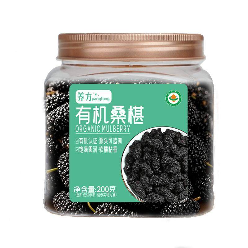 养方有机桑葚干即食黑桑椹干果花茶搭配枸杞泡茶种子循环茶零食果