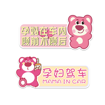babyincar车贴车内有宝宝磁性贴