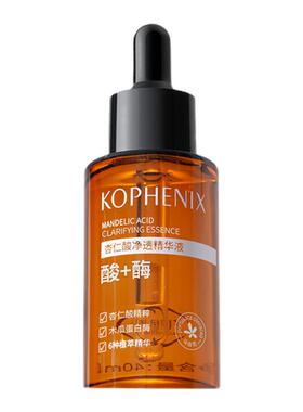 杏仁酸精华液去闭口粉刺去角质