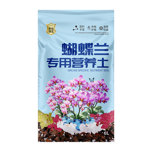 养蝴蝶兰专用土营养土植料颗粒松树皮兰花土种植土透气盆栽土肥料